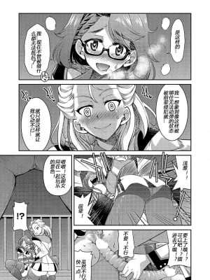 [井上よしひさ] 耀星戦隊アクトライバー [中国翻訳] [DL版]_011