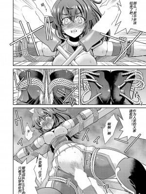 [井上よしひさ] 耀星戦隊アクトライバー [中国翻訳] [DL版]_160