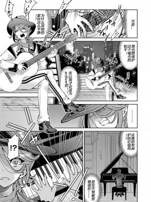 [井上よしひさ] 耀星戦隊アクトライバー [中国翻訳] [DL版]_035