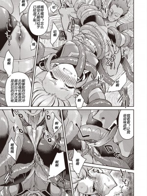[井上よしひさ] 耀星戦隊アクトライバー [中国翻訳] [DL版]_127