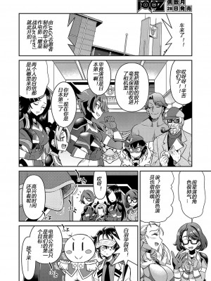 [井上よしひさ] 耀星戦隊アクトライバー [中国翻訳] [DL版]_194