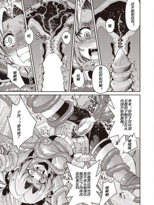 [井上よしひさ] 耀星戦隊アクトライバー [中国翻訳] [DL版]_133