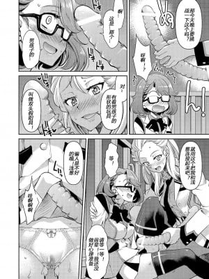 [井上よしひさ] 耀星戦隊アクトライバー [中国翻訳] [DL版]_008