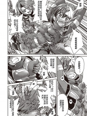 [井上よしひさ] 耀星戦隊アクトライバー [中国翻訳] [DL版]_064
