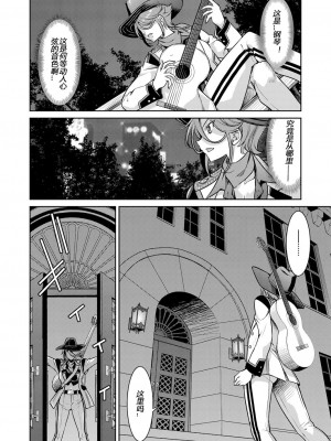 [井上よしひさ] 耀星戦隊アクトライバー [中国翻訳] [DL版]_036