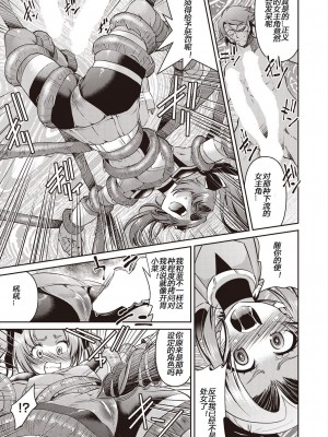 [井上よしひさ] 耀星戦隊アクトライバー [中国翻訳] [DL版]_129