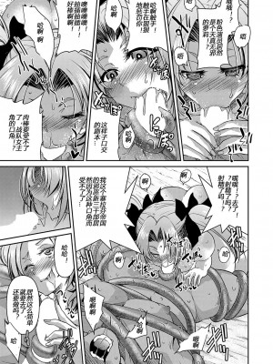 [井上よしひさ] 耀星戦隊アクトライバー [中国翻訳] [DL版]_183