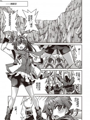 [井上よしひさ] 耀星戦隊アクトライバー [中国翻訳] [DL版]_057