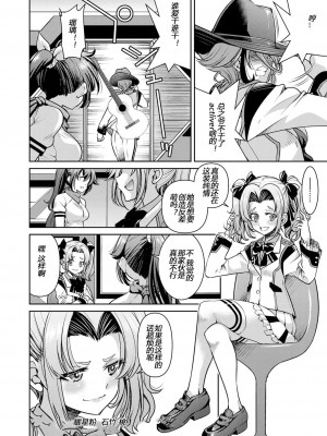 [井上よしひさ] 耀星戦隊アクトライバー [中国翻訳] [DL版]_034