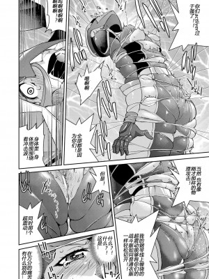 [井上よしひさ] 耀星戦隊アクトライバー [中国翻訳] [DL版]_042