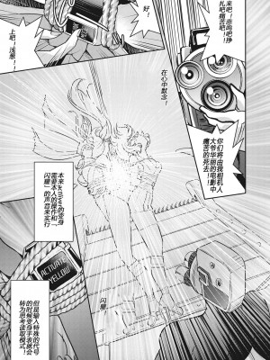 [井上よしひさ] 耀星戦隊アクトライバー [中国翻訳] [DL版]_097