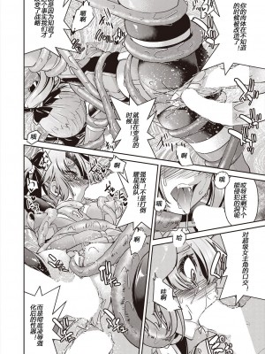 [井上よしひさ] 耀星戦隊アクトライバー [中国翻訳] [DL版]_134