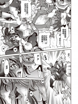 [井上よしひさ] 耀星戦隊アクトライバー [中国翻訳] [DL版]_075