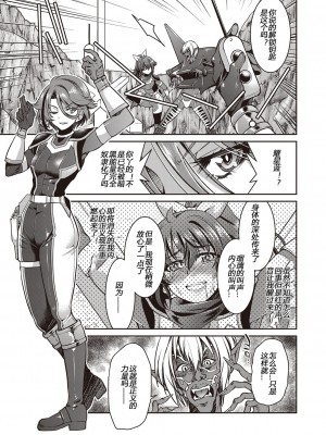[井上よしひさ] 耀星戦隊アクトライバー [中国翻訳] [DL版]_079