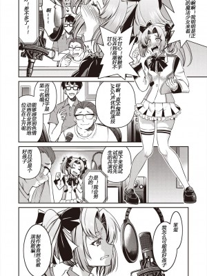[井上よしひさ] 耀星戦隊アクトライバー [中国翻訳] [DL版]_118