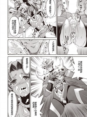 [井上よしひさ] 耀星戦隊アクトライバー [中国翻訳] [DL版]_136