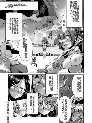 [井上よしひさ] 耀星戦隊アクトライバー [中国翻訳] [DL版]_165