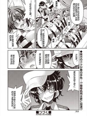 [井上よしひさ] 耀星戦隊アクトライバー [中国翻訳] [DL版]_138