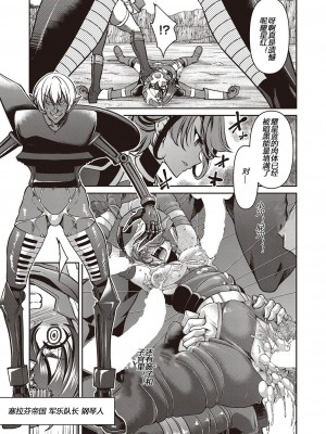 [井上よしひさ] 耀星戦隊アクトライバー [中国翻訳] [DL版]_061