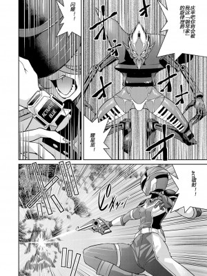 [井上よしひさ] 耀星戦隊アクトライバー [中国翻訳] [DL版]_038