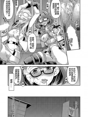 [井上よしひさ] 耀星戦隊アクトライバー [中国翻訳] [DL版]_005