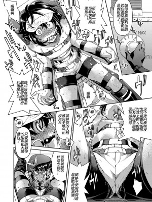[井上よしひさ] 耀星戦隊アクトライバー [中国翻訳] [DL版]_144