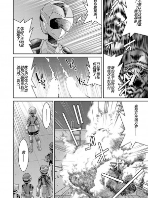 [井上よしひさ] 耀星戦隊アクトライバー [中国翻訳] [DL版]_026