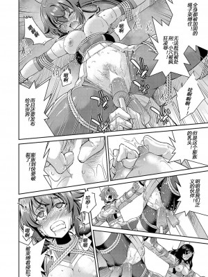[井上よしひさ] 耀星戦隊アクトライバー [中国翻訳] [DL版]_162