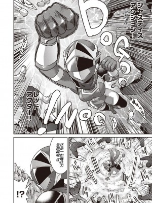 [井上よしひさ] 耀星戦隊アクトライバー [中国翻訳] [DL版]_058