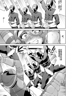 [井上よしひさ] 耀星戦隊アクトライバー [中国翻訳] [DL版]_049