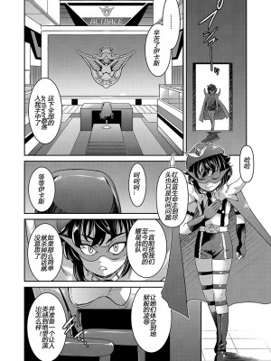 [井上よしひさ] 耀星戦隊アクトライバー [中国翻訳] [DL版]_154