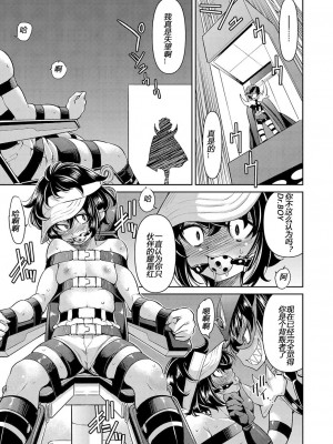 [井上よしひさ] 耀星戦隊アクトライバー [中国翻訳] [DL版]_143