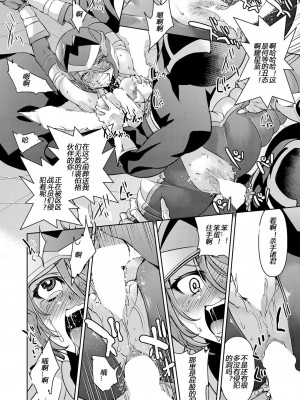 [井上よしひさ] 耀星戦隊アクトライバー [中国翻訳] [DL版]_050