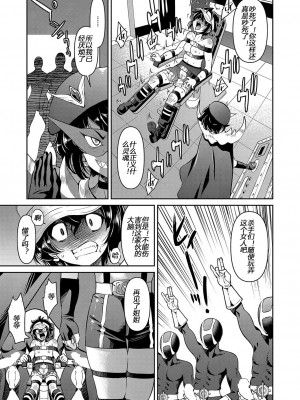 [井上よしひさ] 耀星戦隊アクトライバー [中国翻訳] [DL版]_147