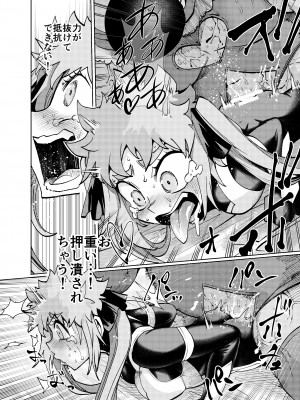 [二十三時終業 (吉口そんぐ)] ヒロイン学科は悪堕ちが必修科目です 2時間目_18