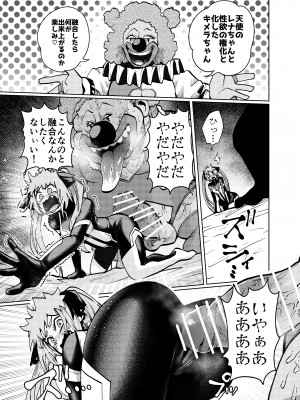 [二十三時終業 (吉口そんぐ)] ヒロイン学科は悪堕ちが必修科目です 2時間目_17