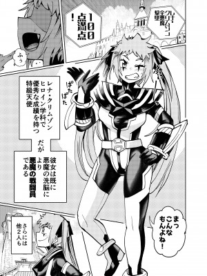 [二十三時終業 (吉口そんぐ)] ヒロイン学科は悪堕ちが必修科目です 2時間目_05