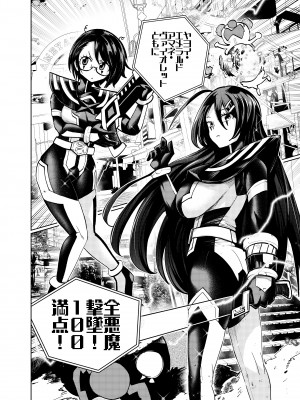 [二十三時終業 (吉口そんぐ)] ヒロイン学科は悪堕ちが必修科目です 2時間目_06