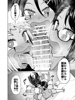 [二十三時終業 (吉口そんぐ)] ヒロイン学科は悪堕ちが必修科目です 2時間目_08