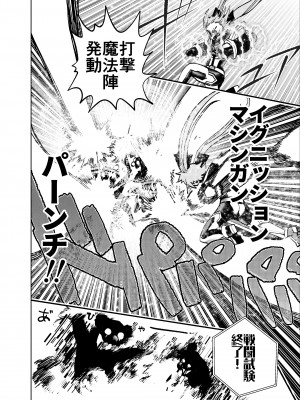 [二十三時終業 (吉口そんぐ)] ヒロイン学科は悪堕ちが必修科目です 2時間目_04