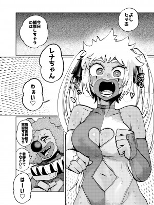[二十三時終業 (吉口そんぐ)] ヒロイン学科は悪堕ちが必修科目です 2時間目_12