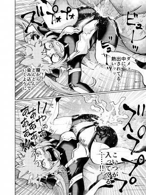 [二十三時終業 (吉口そんぐ)] ヒロイン学科は悪堕ちが必修科目です 2時間目_22