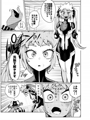 [二十三時終業 (吉口そんぐ)] ヒロイン学科は悪堕ちが必修科目です 2時間目_13