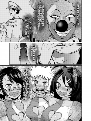 [二十三時終業 (吉口そんぐ)] ヒロイン学科は悪堕ちが必修科目です 2時間目_11