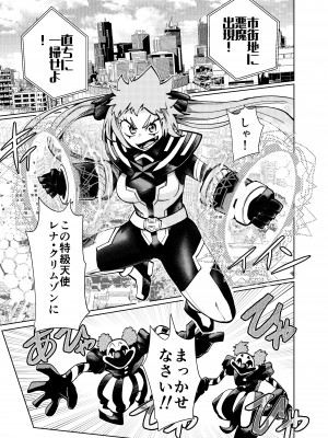 [二十三時終業 (吉口そんぐ)] ヒロイン学科は悪堕ちが必修科目です 2時間目_03