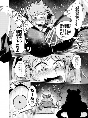 [二十三時終業 (吉口そんぐ)] ヒロイン学科は悪堕ちが必修科目です 2時間目_20