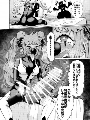 [二十三時終業 (吉口そんぐ)] ヒロイン学科は悪堕ちが必修科目です 2時間目_24