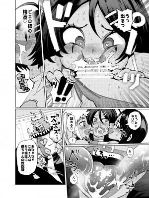 [二十三時終業 (吉口そんぐ)] ヒロイン学科は悪堕ちが必修科目です 2時間目_10