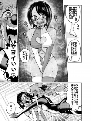 [二十三時終業 (吉口そんぐ)] ヒロイン学科は悪堕ちが必修科目です 2時間目_25