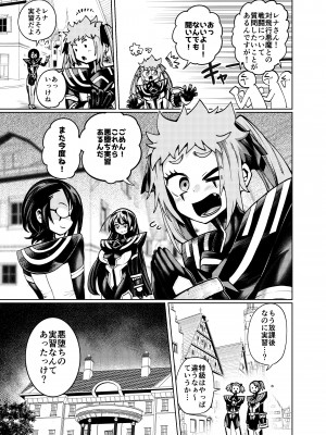 [二十三時終業 (吉口そんぐ)] ヒロイン学科は悪堕ちが必修科目です 2時間目_07